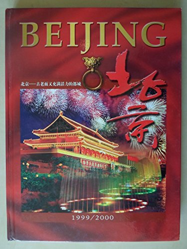 Beijing - ancient and vibrant city 1999-2000 (Atlas)(Chinese Edition) [Hardcover] BEI JING SHI REN MIN ZHENG FU XIN WEN BAN GONG SHI