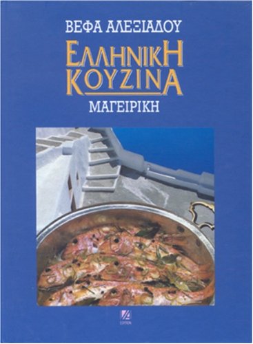 Helliniki Kouzina Mageiriki