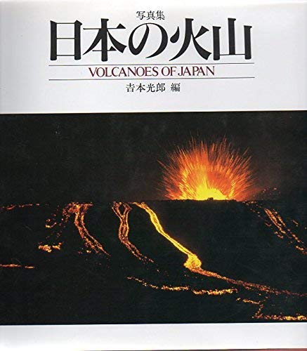 Volcanoes Of Japan