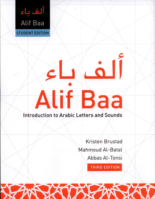 Alif Baa Introduction To Arabic Letters And Sounds