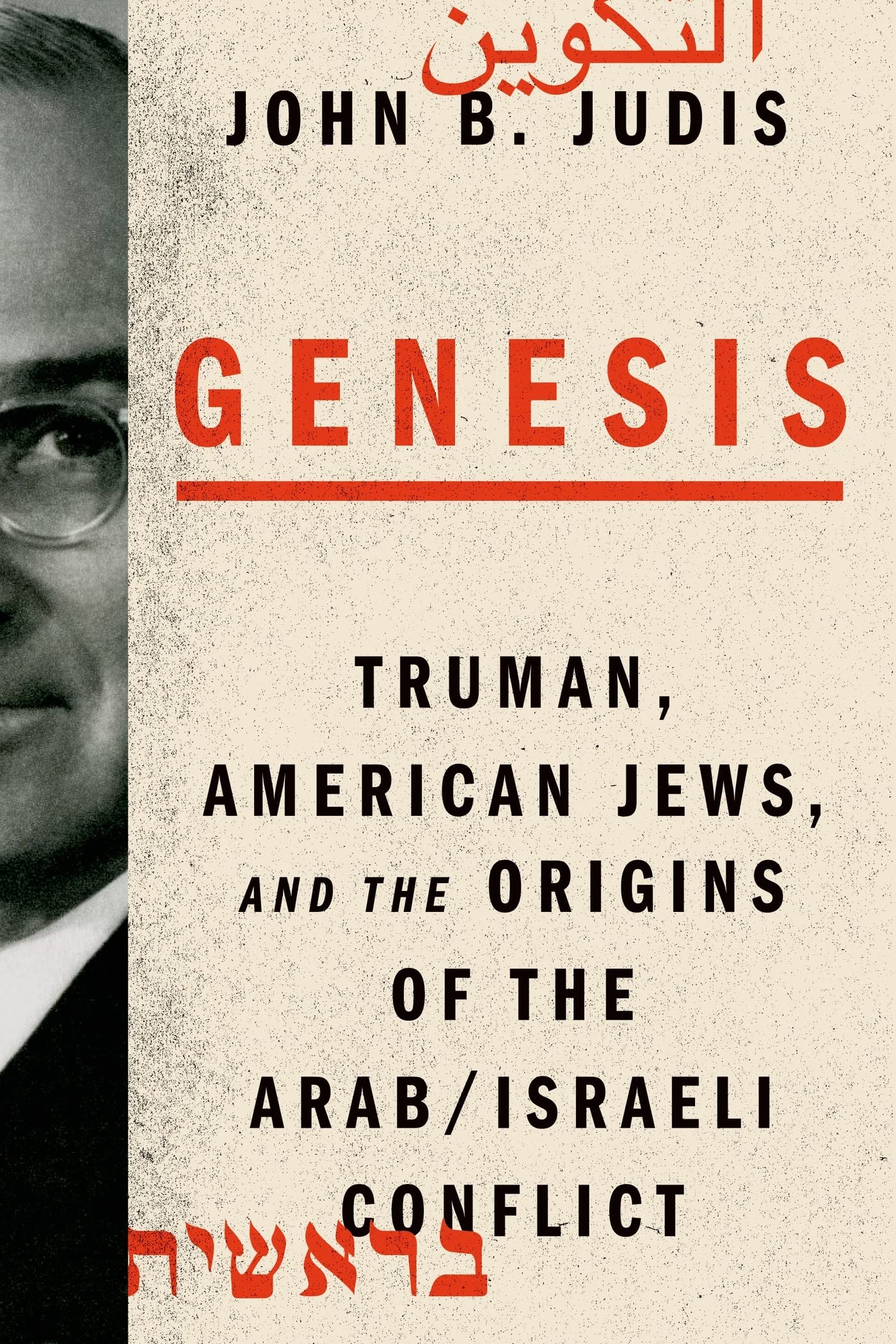 Genesis Truman